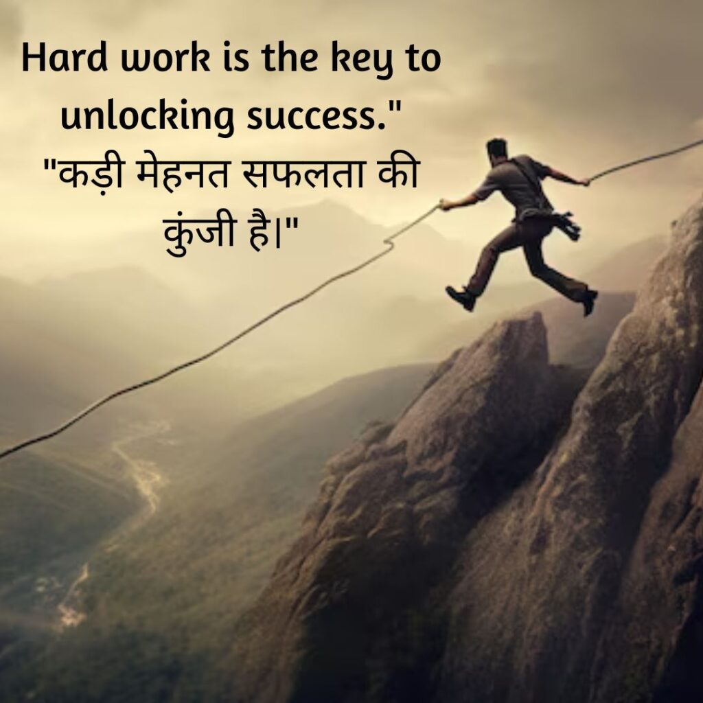 Thoughts-on-Hard-Work